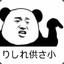 肥宅.M.安德魯