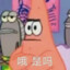 艺术就是Patrick