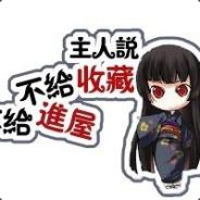 看我游戏当人生