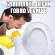 Дристан Дристаеб