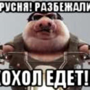 разбежались