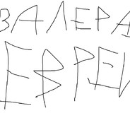 Ne_Eblan