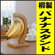 Bananasan
