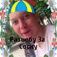 отсосу за бутерброд