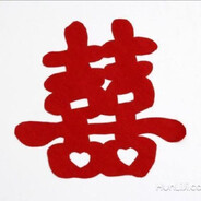 囍